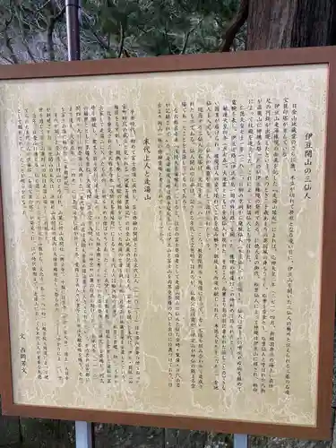 伊豆山神社(静岡県)