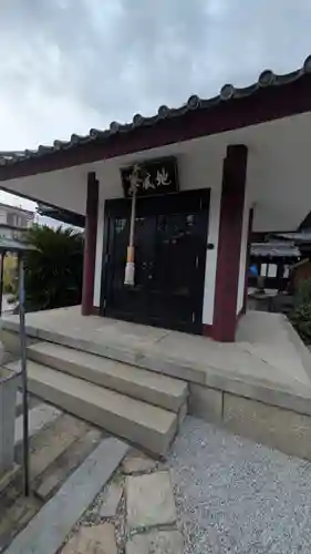 福田寺(京都府)