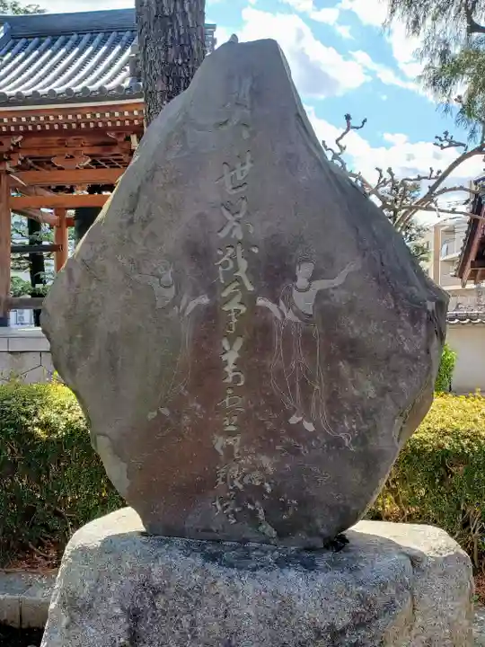 荘厳寺(東京都)