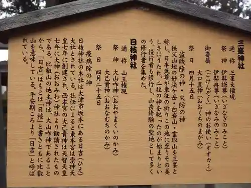 白岡八幡神社の歴史