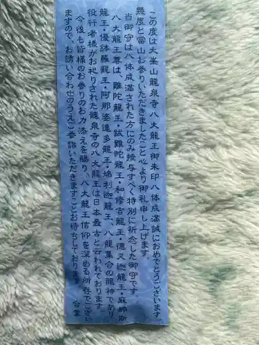 龍泉寺(奈良県)
