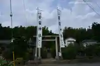 若雷神社(神奈川県)