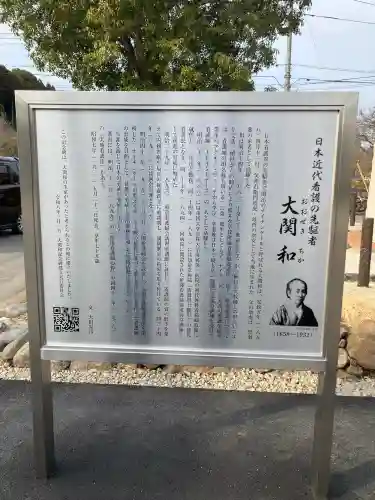 黒羽神社の{uncategorized: "未分類", other: "その他", undefined: "問題あり", building: "その他建物", grave: "お墓", sacred_gate: "鳥居", guardian: "狛犬", statue: "像", buddha: "仏像", history: "歴史", nature: "自然", garden: "庭園", animal: "動物", pagoda: "塔", temizu: "手水舎", mountain_gate: "山門・神門", sanctuary: "本殿・本堂", subordinate: "末社・摂社", art: "芸術", scenery: "景色", jizo: "地蔵", ema: "絵馬", goshuin: "御朱印", omikuji: "おみくじ", items: "授与品その他", amulet: "お守り", goshuincho: "御朱印帳", eats: "食事", festival: "お祭り", votive_dance: "神楽", shichigosan: "七五三参", wedding: "結婚式", experience: "体験その他", initially: "初詣", around: "周辺", anti_infection: "感染症対策"}