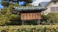 三嶋藍野陵(大阪府)