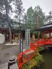 生島足島神社(長野県)