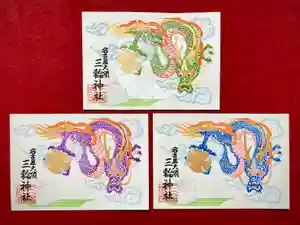 三輪神社(愛知県) 2023年12月22日(金)〜(2023年12月23日(土) 20時37分24秒投稿)