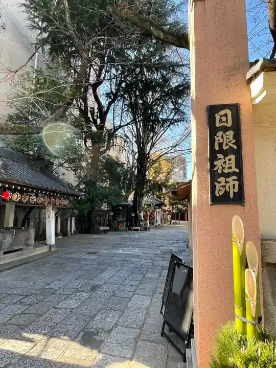 本覚寺(東京都)