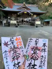 温泉神社〜いわき湯本温泉〜の建物その他