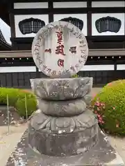 如宝寺(福島県)