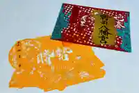 野田八幡宮(愛知県)