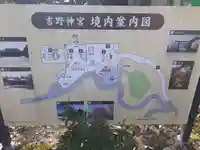 吉野神宮(奈良県)