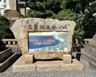 住吉大社(大阪府)