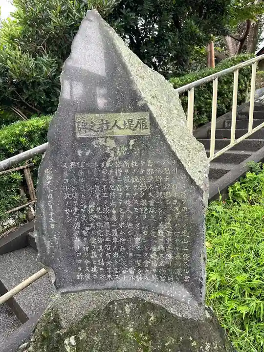 護所神社(静岡県)