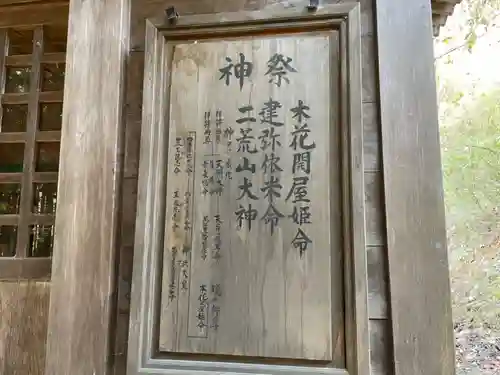 藤沼神社のその他建物