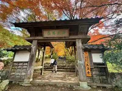 高源寺(兵庫県)
