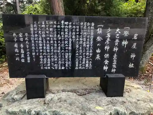 岩屋神社の歴史