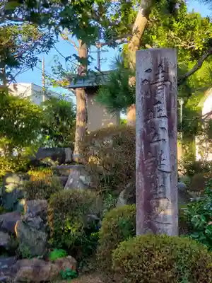 妙行寺(愛知県)