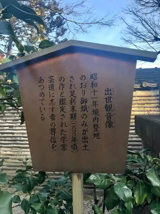 待乳山聖天(本龍院)の歴史