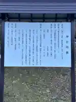 櫻田山神社(宮城県)