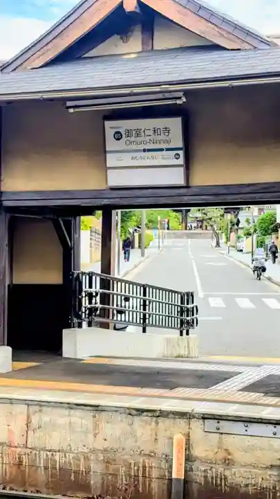 仁和寺の周辺