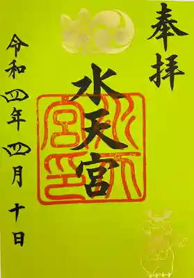 水天宮(東京都)