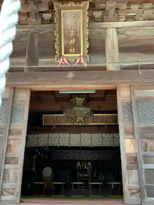 大地主神社(石川県)