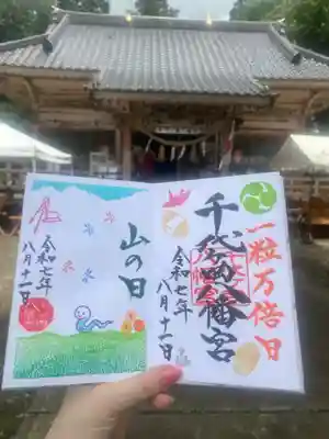 千代ケ岡八幡宮(栃木県)