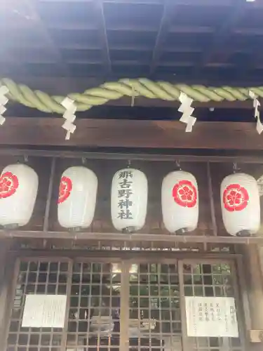 那古野神社(愛知県)
