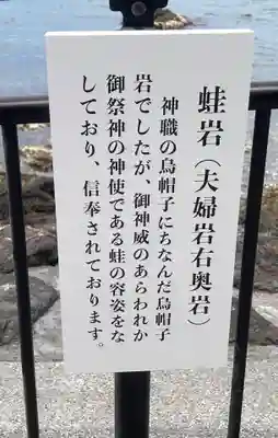 二見興玉神社(三重県)