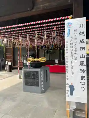 成田山川越別院(埼玉県)