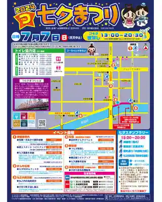 津観音(三重県)