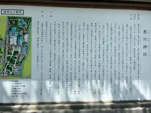 寒川神社の{uncategorized: "未分類", other: "その他", undefined: "問題あり", building: "その他建物", grave: "お墓", sacred_gate: "鳥居", guardian: "狛犬", statue: "像", buddha: "仏像", history: "歴史", nature: "自然", garden: "庭園", animal: "動物", pagoda: "塔", temizu: "手水舎", mountain_gate: "山門・神門", sanctuary: "本殿・本堂", subordinate: "末社・摂社", art: "芸術", scenery: "景色", jizo: "地蔵", ema: "絵馬", goshuin: "御朱印", omikuji: "おみくじ", items: "授与品その他", amulet: "お守り", goshuincho: "御朱印帳", eats: "食事", festival: "お祭り", votive_dance: "神楽", shichigosan: "七五三参", wedding: "結婚式", experience: "体験その他", initially: "初詣", around: "周辺", anti_infection: "感染症対策"}