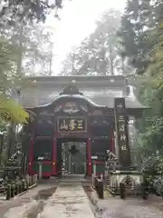 三峯神社(埼玉県)