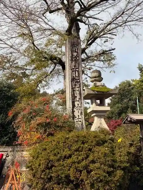 中山神社(岡山県)