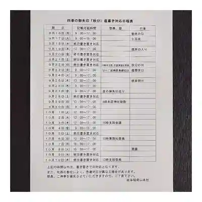 岐阜稲荷山本社(岐阜県)