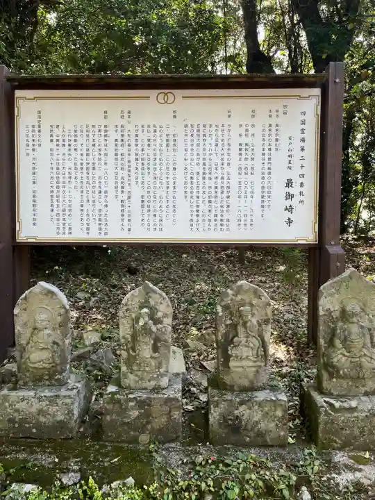 最御崎寺の{uncategorized: "未分類", other: "その他", undefined: "問題あり", building: "その他建物", grave: "お墓", sacred_gate: "鳥居", guardian: "狛犬", statue: "像", buddha: "仏像", history: "歴史", nature: "自然", garden: "庭園", animal: "動物", pagoda: "塔", temizu: "手水舎", mountain_gate: "山門・神門", sanctuary: "本殿・本堂", subordinate: "末社・摂社", art: "芸術", scenery: "景色", jizo: "地蔵", ema: "絵馬", goshuin: "御朱印", omikuji: "おみくじ", items: "授与品その他", amulet: "お守り", goshuincho: "御朱印帳", eats: "食事", festival: "お祭り", votive_dance: "神楽", shichigosan: "七五三参", wedding: "結婚式", experience: "体験その他", initially: "初詣", around: "周辺", anti_infection: "感染症対策"}