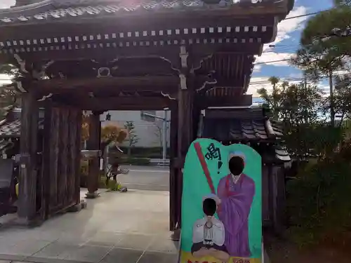 常保寺の山門・神門