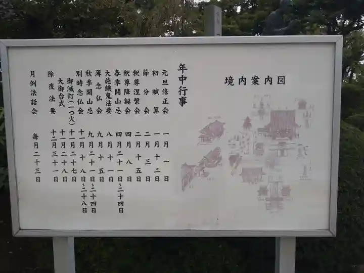 時宗総本山 遊行寺(正式:清浄光寺)(神奈川県)