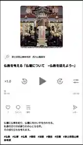 西方山極楽寺(岐阜県)(2024年03月06日(水) 20時59分00秒投稿)