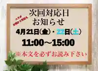 常真寺(千葉県)