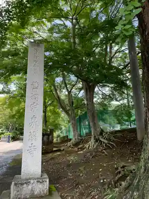 泉渓寺のその他建物