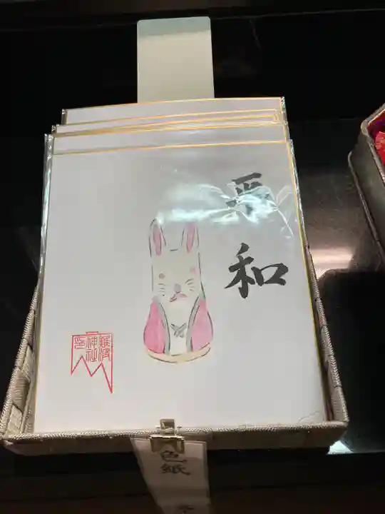 難波神社(大阪府)