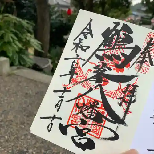 鶴峯八幡宮(千葉県)