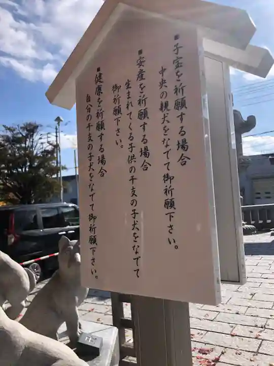 西野神社(北海道)