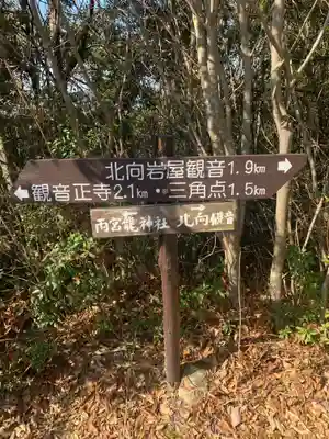 雨宮龍神社のその他建物