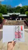 鎮西大社諏訪神社の御朱印