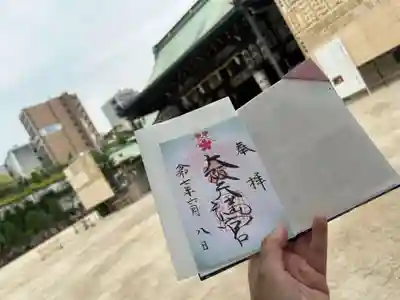 大阪天満宮(大阪府)