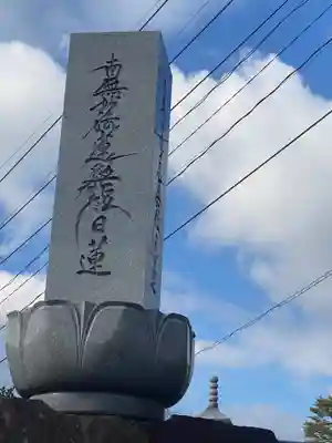 蓮台寺のその他建物