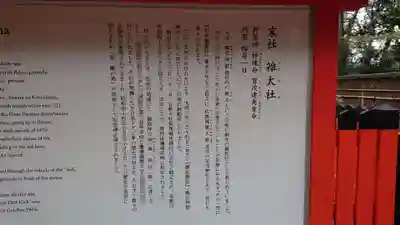 賀茂御祖神社(下鴨神社)の歴史