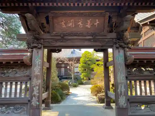 高幡不動尊　金剛寺の山門